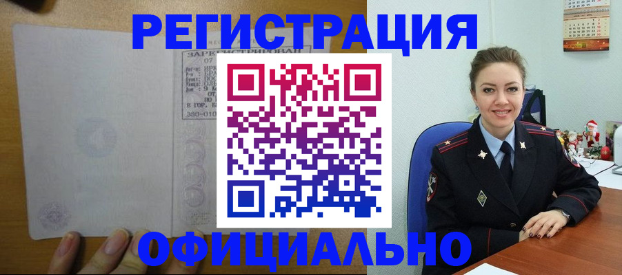 прописка в квартире в Таре