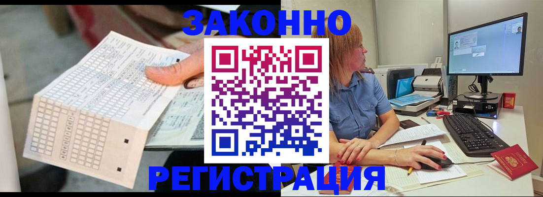 купить прописку в Таре