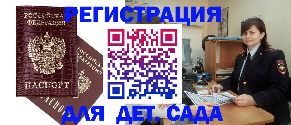 регистрация в Таре