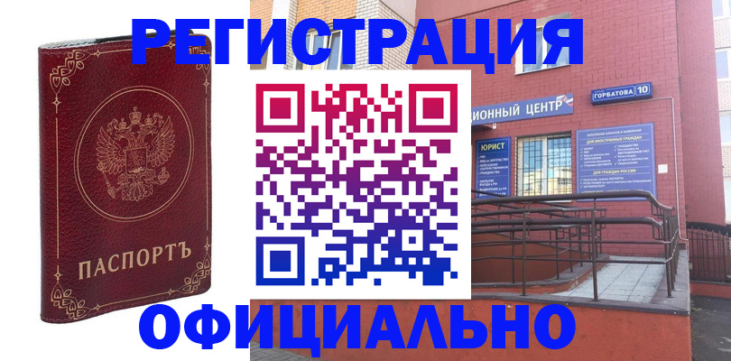 прописка 2025 в Таре