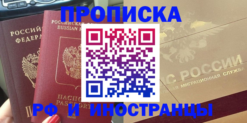 временная регистрация поиск в Таре