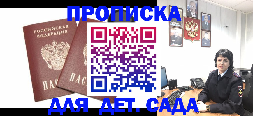 прописка для военкомата в Таре