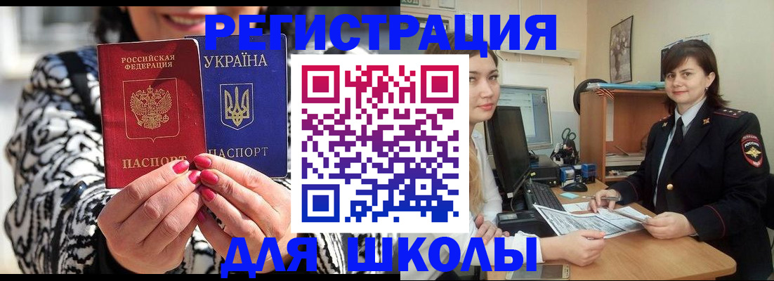прописка гарантия в Таре