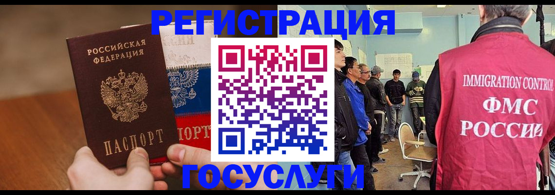 регистрация для дет. сада в Таре