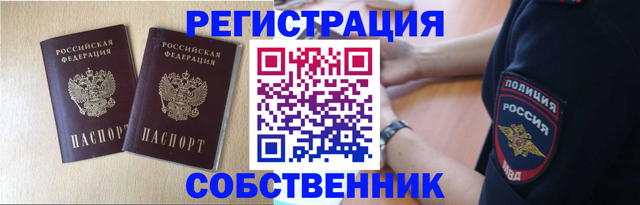 миграционный учет в Таре